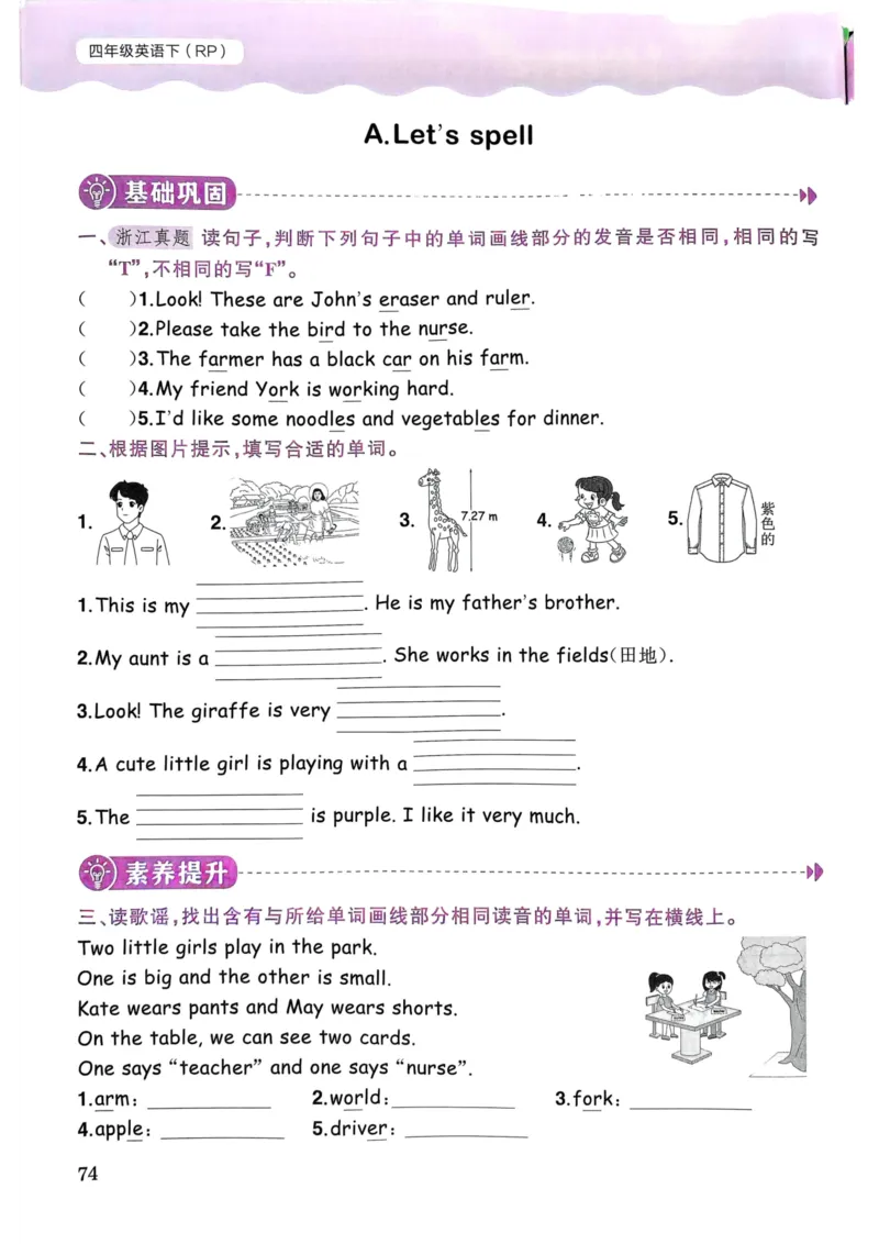 25春黄冈小状元作业本4下英语（PEP)_26春四年级上下册人教版_四上英语合集人教版PEP英语四年级上册新教材（教学视频+课件+动画+音频+练习+教案）_17练习资料_《黄冈小状元作业本》25春