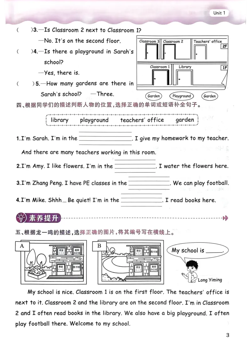 25春黄冈小状元作业本4下英语（PEP)_26春四年级上下册人教版_四上英语合集人教版PEP英语四年级上册新教材（教学视频+课件+动画+音频+练习+教案）_17练习资料_《黄冈小状元作业本》25春