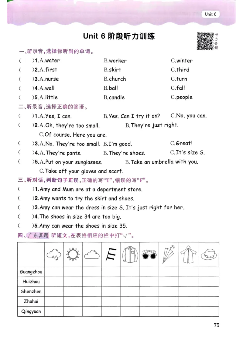 25春黄冈小状元作业本4下英语（PEP)_26春四年级上下册人教版_四上英语合集人教版PEP英语四年级上册新教材（教学视频+课件+动画+音频+练习+教案）_17练习资料_《黄冈小状元作业本》25春