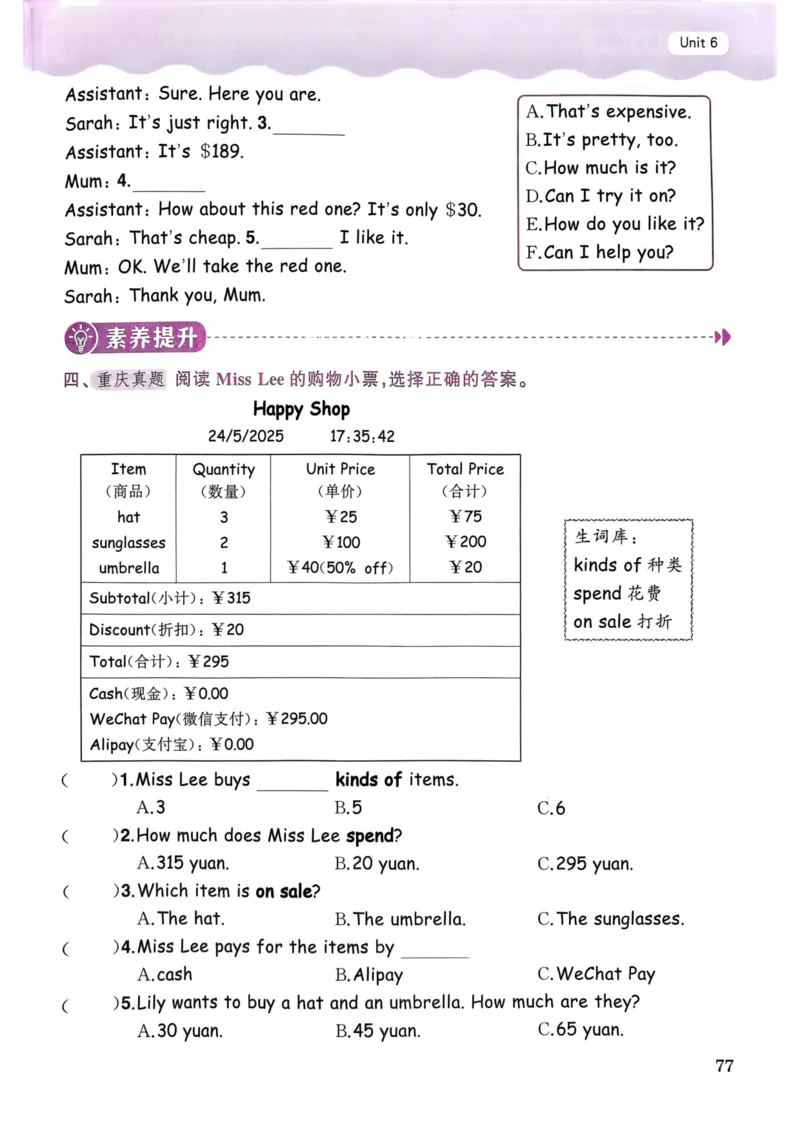 25春黄冈小状元作业本4下英语（PEP)_26春四年级上下册人教版_四上英语合集人教版PEP英语四年级上册新教材（教学视频+课件+动画+音频+练习+教案）_17练习资料_《黄冈小状元作业本》25春
