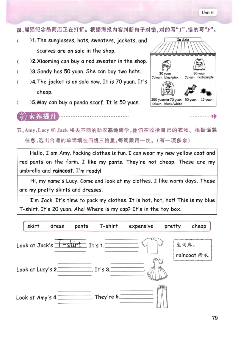 25春黄冈小状元作业本4下英语（PEP)_26春四年级上下册人教版_四上英语合集人教版PEP英语四年级上册新教材（教学视频+课件+动画+音频+练习+教案）_17练习资料_《黄冈小状元作业本》25春