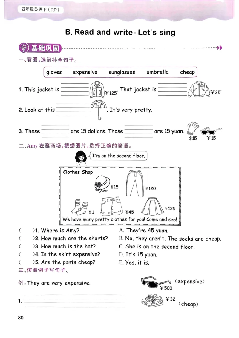 25春黄冈小状元作业本4下英语（PEP)_26春四年级上下册人教版_四上英语合集人教版PEP英语四年级上册新教材（教学视频+课件+动画+音频+练习+教案）_17练习资料_《黄冈小状元作业本》25春