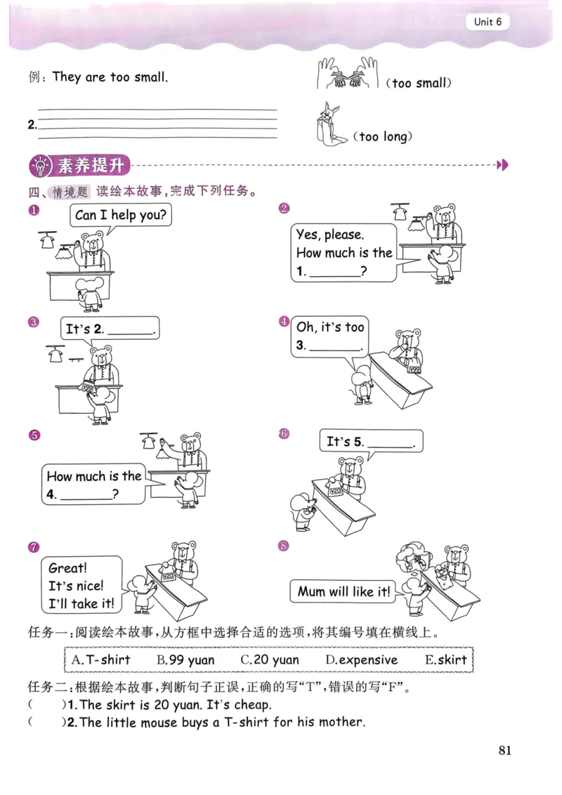 25春黄冈小状元作业本4下英语（PEP)_26春四年级上下册人教版_四上英语合集人教版PEP英语四年级上册新教材（教学视频+课件+动画+音频+练习+教案）_17练习资料_《黄冈小状元作业本》25春