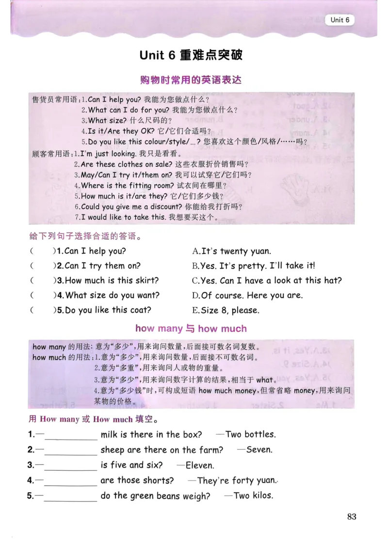 25春黄冈小状元作业本4下英语（PEP)_26春四年级上下册人教版_四上英语合集人教版PEP英语四年级上册新教材（教学视频+课件+动画+音频+练习+教案）_17练习资料_《黄冈小状元作业本》25春
