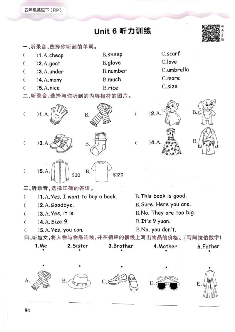 25春黄冈小状元作业本4下英语（PEP)_26春四年级上下册人教版_四上英语合集人教版PEP英语四年级上册新教材（教学视频+课件+动画+音频+练习+教案）_17练习资料_《黄冈小状元作业本》25春