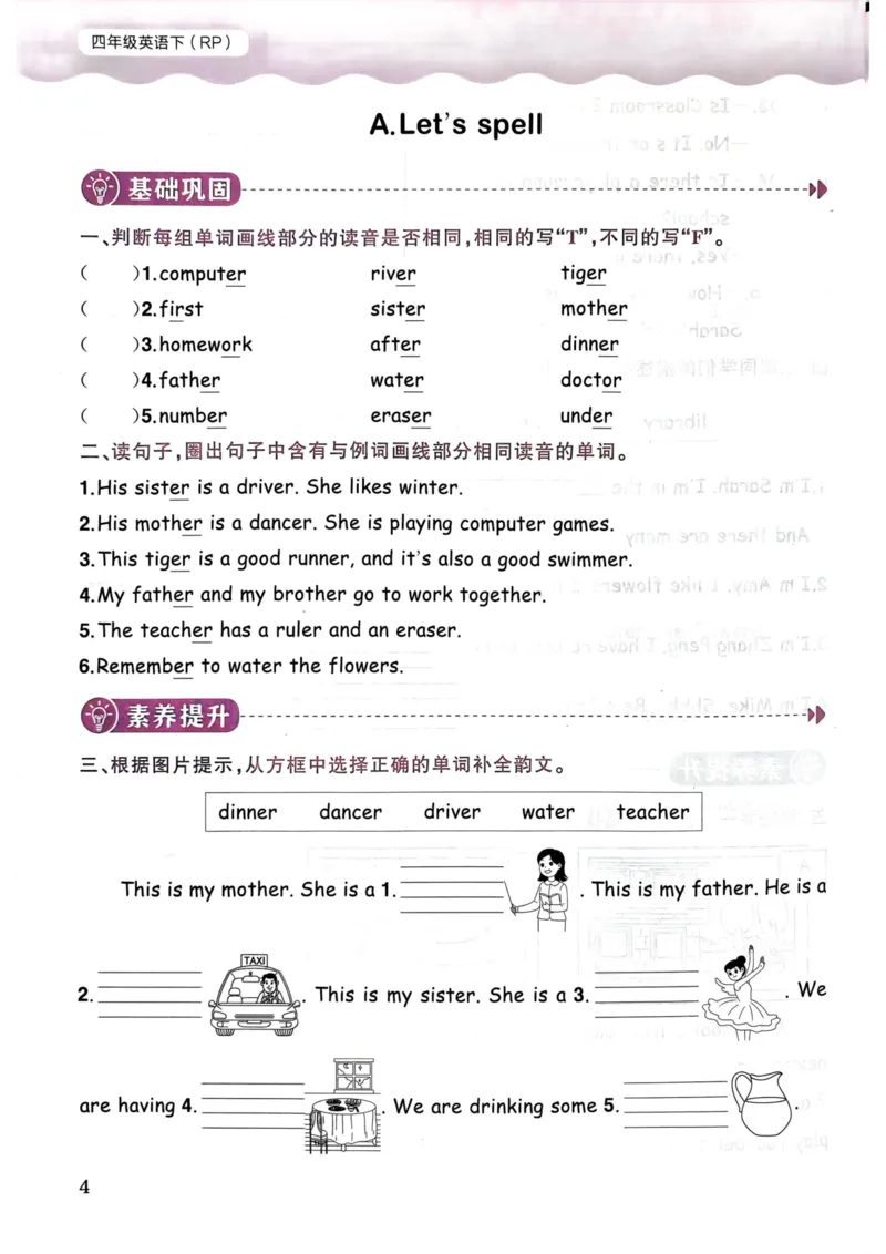 25春黄冈小状元作业本4下英语（PEP)_26春四年级上下册人教版_四上英语合集人教版PEP英语四年级上册新教材（教学视频+课件+动画+音频+练习+教案）_17练习资料_《黄冈小状元作业本》25春