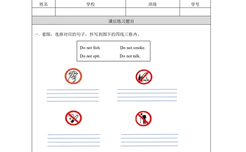 19Unit10Whatdoesthatsighmean？Lesson1_国家课_课后练习_26春四年级上下册人教版_四上英语合集人教版PEP英语四年级上册新教材（教学视频+课件+动画+音频+练习+教案）_17练习资料