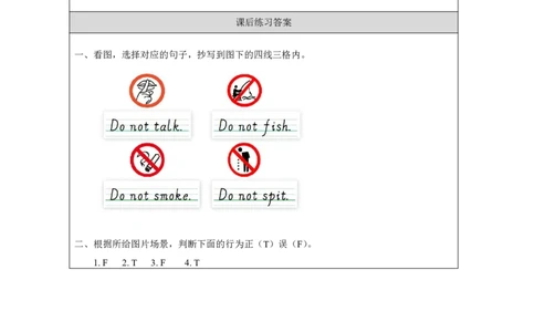 19Unit10Whatdoesthatsighmean？Lesson1_国家课_课后练习_26春四年级上下册人教版_四上英语合集人教版PEP英语四年级上册新教材（教学视频+课件+动画+音频+练习+教案）_17练习资料