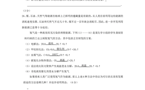 第12单元_化学与社会发展_单元测试题_初中化学_01.人教版初中化学_01.初中化学课件PPT--教案--试题_初中化学&mdash;课件&mdash;教案&mdash;试题-推荐_9年级下课件教案试题_9年级下试题_第12单元