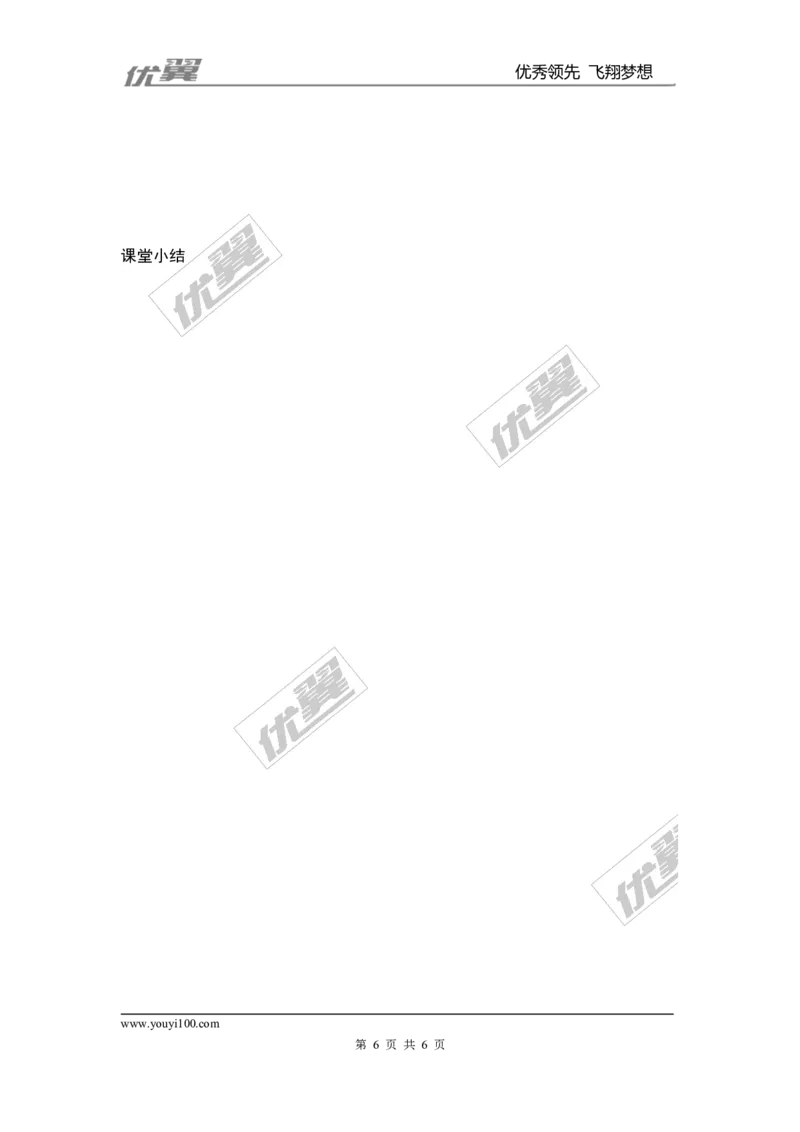 课题1溶液的形成(1)_初中化学_01.人教版初中化学_01.初中化学课件PPT--教案--试题_初中化学全套(课件--教案--配套)_18年初中化学9年级下_18春九化下(RJ)--3.精品学案_2.第九单元溶液