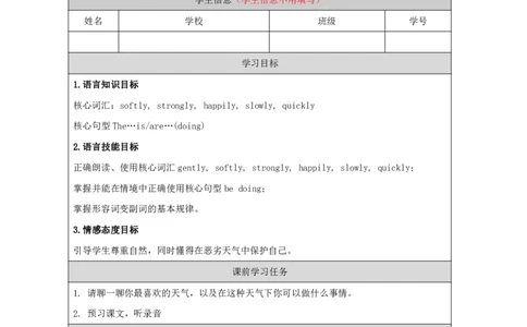 29Unit10Period2_学习任务单_26春四年级上下册人教版_四上英语合集人教版PEP英语四年级上册新教材（教学视频+课件+动画+音频+练习+教案）_17练习资料_小学英语（预习复习资料大礼包）_971