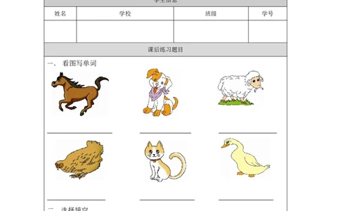 13Revision1_国家课_课后练习_26春四年级上下册人教版_四上英语合集人教版PEP英语四年级上册新教材（教学视频+课件+动画+音频+练习+教案）_17练习资料_小学英语（预习复习资料大礼包）_5