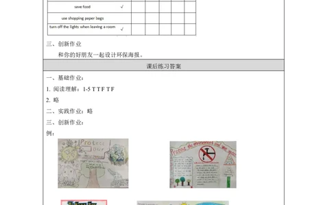 16Unit8Weshouldn'twastewaterLesson2_国家课_课后练习_26春四年级上下册人教版_四上英语合集人教版PEP英语四年级上册新教材（教学视频+课件+动画+音频+练习+教案）_17练习资料