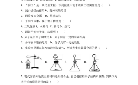 重庆市合川区合阳中学2017届九年级（下）期中化学试卷（解析版）_初中化学_01.人教版初中化学_01.初中化学课件PPT--教案--试题_初中化学18年试卷_人教版九年级化学下册2018
