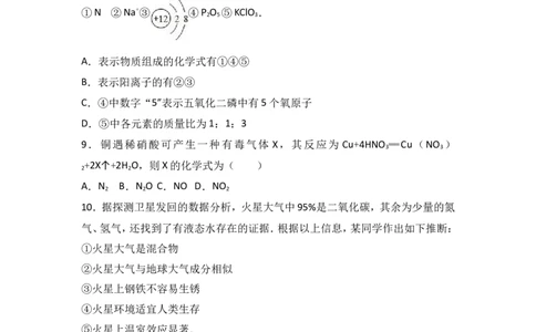 重庆市合川区合阳中学2017届九年级（下）期中化学试卷（解析版）_初中化学_01.人教版初中化学_01.初中化学课件PPT--教案--试题_初中化学18年试卷_人教版九年级化学下册2018