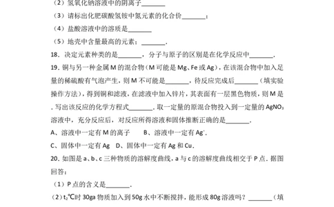 重庆市合川区合阳中学2017届九年级（下）期中化学试卷（解析版）_初中化学_01.人教版初中化学_01.初中化学课件PPT--教案--试题_初中化学18年试卷_人教版九年级化学下册2018