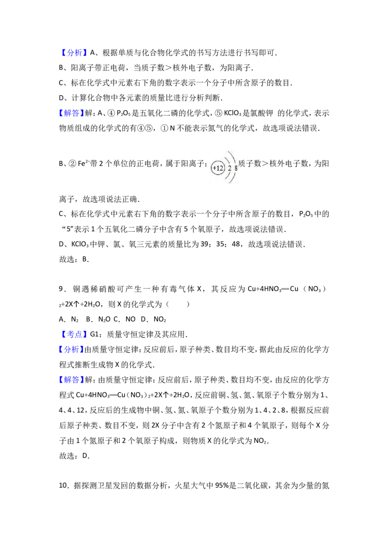 重庆市合川区合阳中学2017届九年级（下）期中化学试卷（解析版）_初中化学_01.人教版初中化学_01.初中化学课件PPT--教案--试题_初中化学18年试卷_人教版九年级化学下册2018