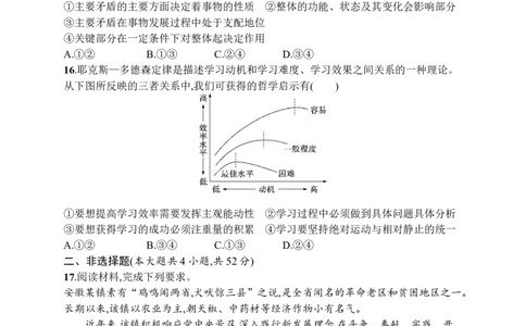 2023届高考二轮总复习试题专题七探索世界与把握规律（含解析）_8.2025政治总复习_2023年新高考资料_二轮复习_2023届新高考二轮专题总复习政治试题（含解析）