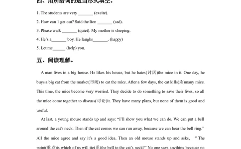 Unit1Thelionandthemouse同步练习2_同步练习_课时练习_同步练习第2套（24份）_Unit1Thelionan