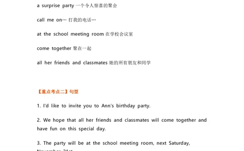 知识梳理教科版小学英语五年级下册Unit6_《小学各科知识点》_小学英语《知识梳理》3-6年级上下册_下册_教科版小学英语3-6年级下册_五下