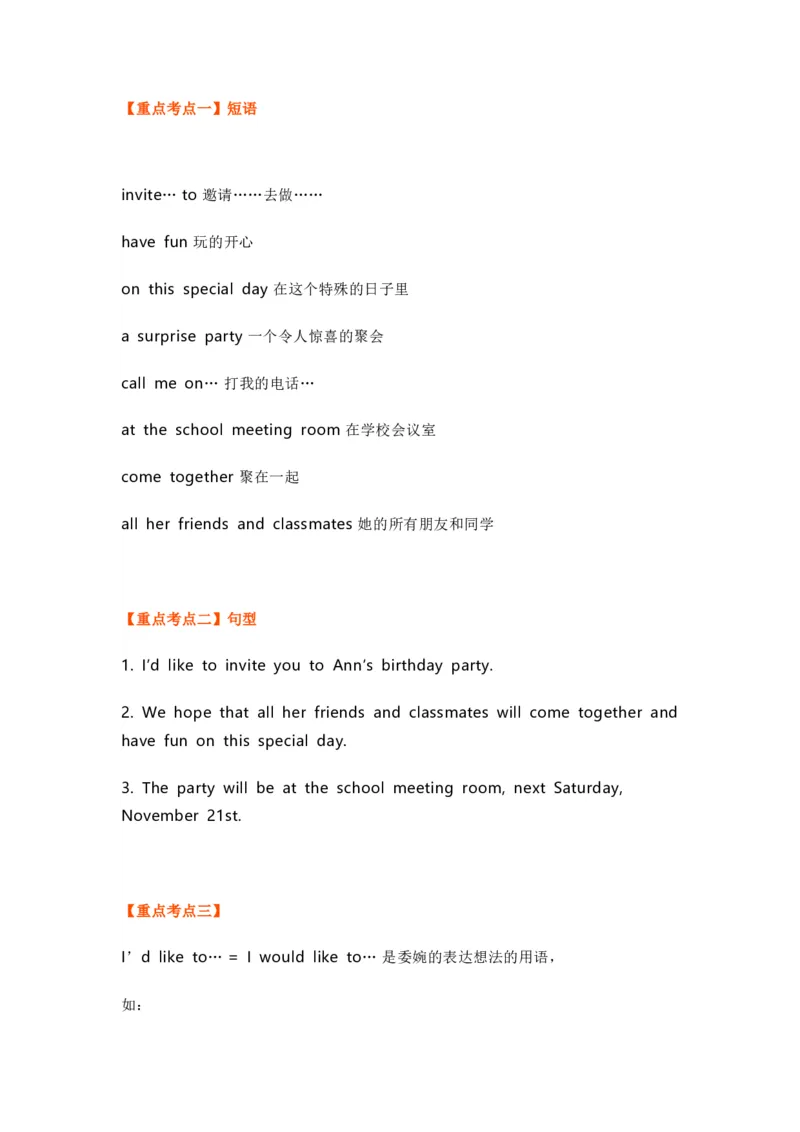 知识梳理教科版小学英语五年级下册Unit6_《小学各科知识点》_小学英语《知识梳理》3-6年级上下册_下册_教科版小学英语3-6年级下册_五下