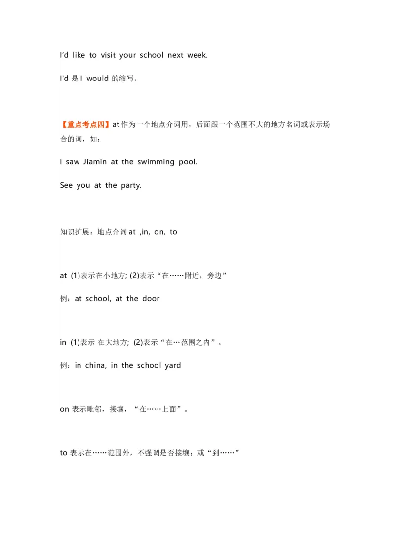 知识梳理教科版小学英语五年级下册Unit6_《小学各科知识点》_小学英语《知识梳理》3-6年级上下册_下册_教科版小学英语3-6年级下册_五下