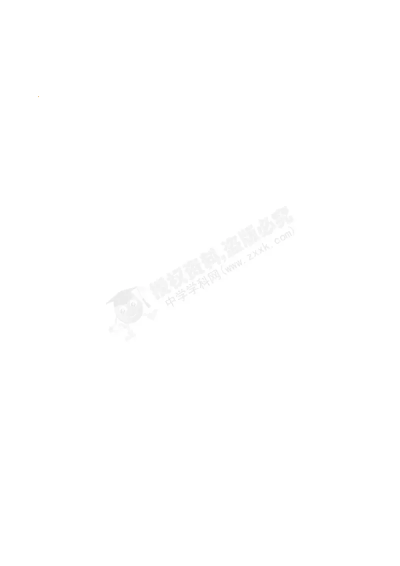 （人教版）九年级下册：第8单元综合技能过关训练_初中化学_01.人教版初中化学_01.初中化学课件PPT--教案--试题_初中化学18年试卷_人教版九年级化学下册2018