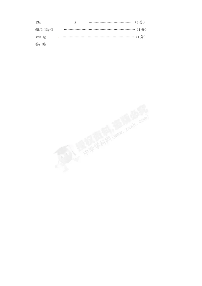 （人教版）九年级下册：第8单元综合技能过关训练_初中化学_01.人教版初中化学_01.初中化学课件PPT--教案--试题_初中化学18年试卷_人教版九年级化学下册2018