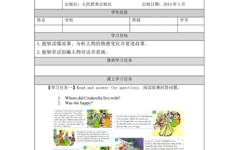 1109六年级英语(人教版)Unit+4+Feelings+(第六课时)-3任务单_26春四年级上下册人教版_四上英语合集人教版PEP英语四年级上册新教材（教学视频+课件+动画+音频+练习+教案）_17练习资料