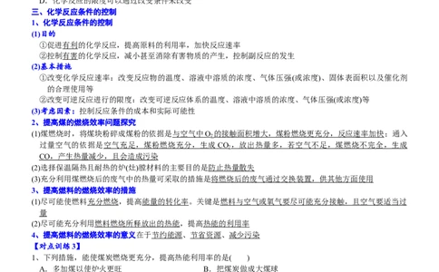 课时6.3.3化学反应的限度-2020-2021学年高一化学必修第二册精品讲义（新教材人教版）_高化_2025春-人教版高中化学_02新版高中化学必修二_7.精品讲义