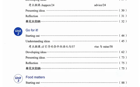 2026春教材全解外研七下_七下外研版2026英语_2026春修订版_08教材全解（全）