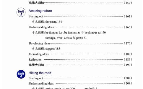 2026春教材全解外研七下_七下外研版2026英语_2026春修订版_08教材全解（全）