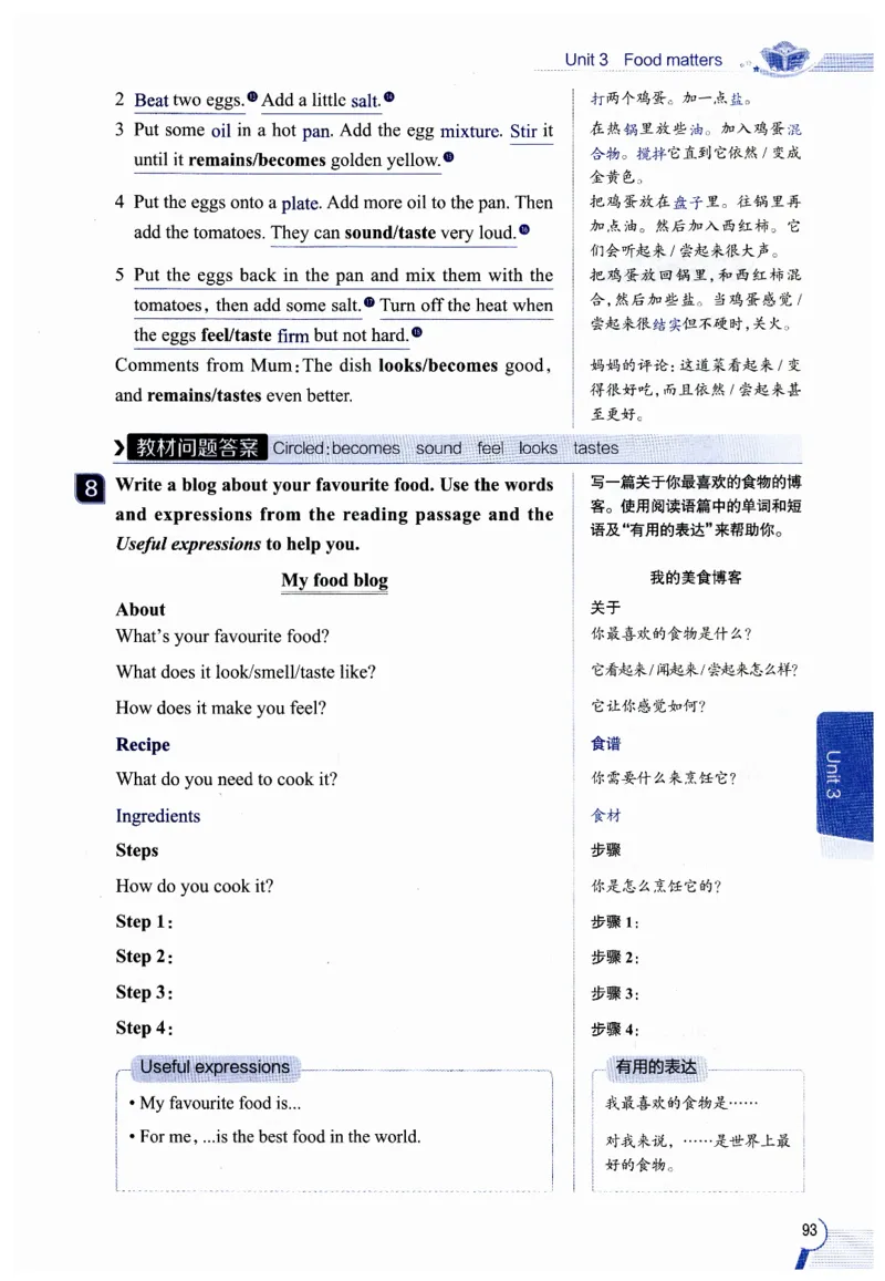 2026春教材全解外研七下_七下外研版2026英语_2026春修订版_08教材全解（全）