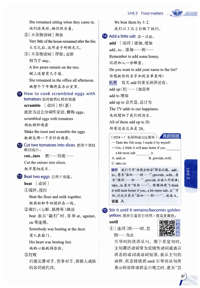 2026春教材全解外研七下_七下外研版2026英语_2026春修订版_08教材全解（全）