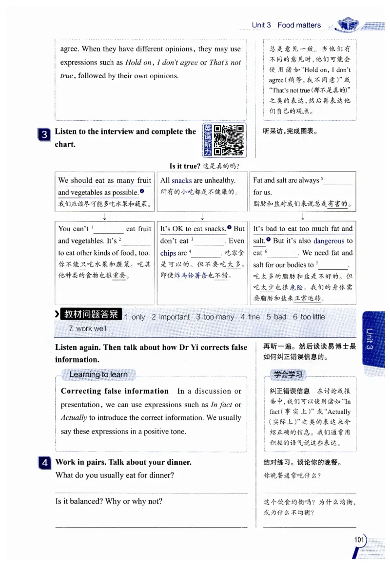 2026春教材全解外研七下_七下外研版2026英语_2026春修订版_08教材全解（全）