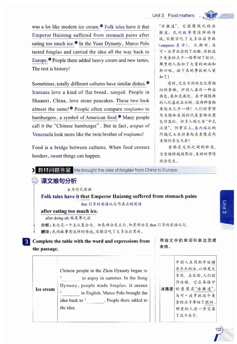 2026春教材全解外研七下_七下外研版2026英语_2026春修订版_08教材全解（全）