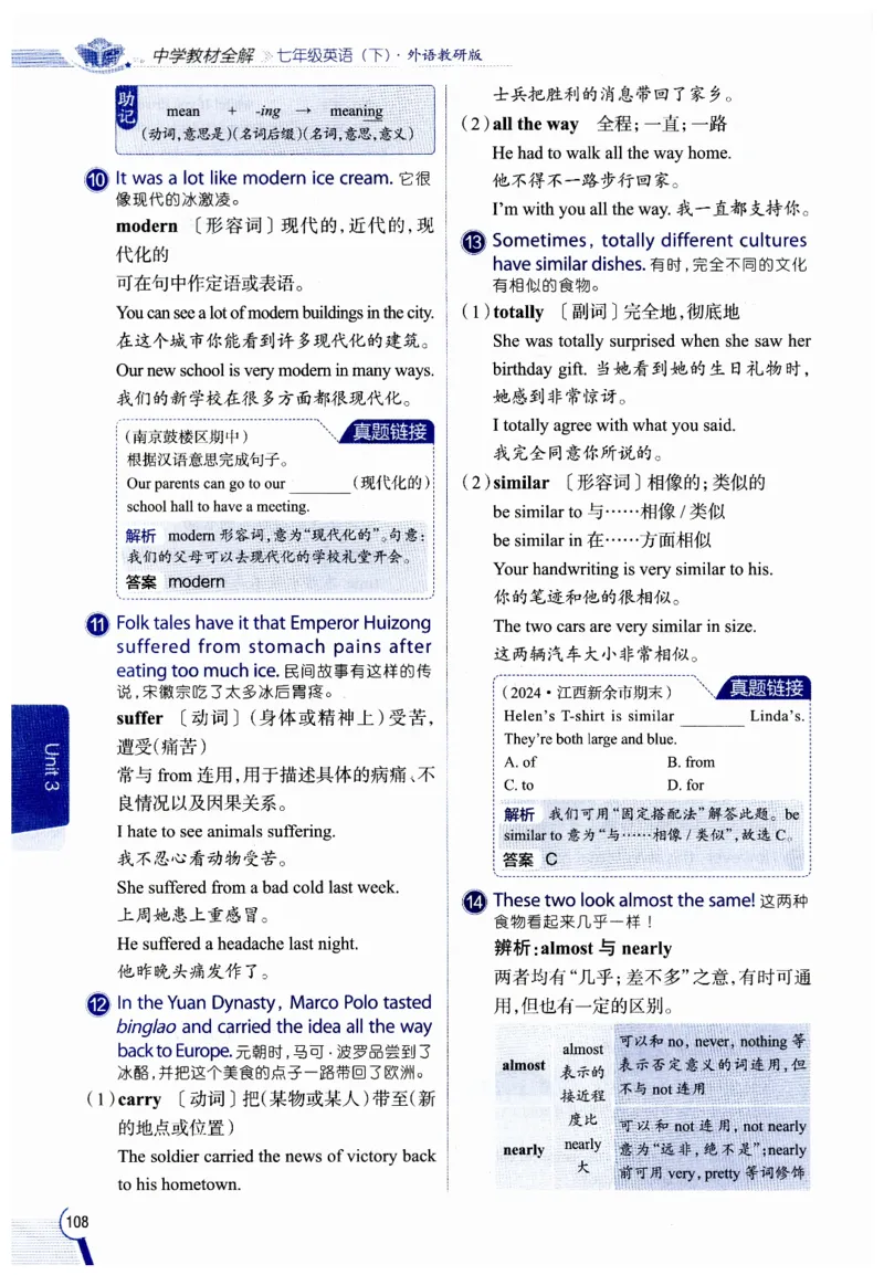 2026春教材全解外研七下_七下外研版2026英语_2026春修订版_08教材全解（全）