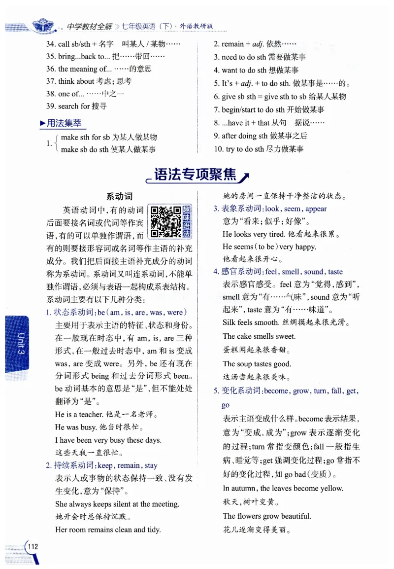 2026春教材全解外研七下_七下外研版2026英语_2026春修订版_08教材全解（全）