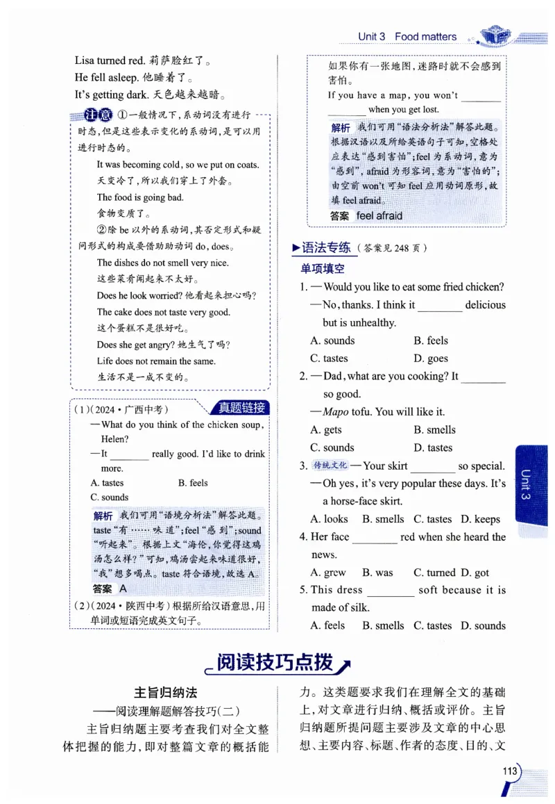 2026春教材全解外研七下_七下外研版2026英语_2026春修订版_08教材全解（全）