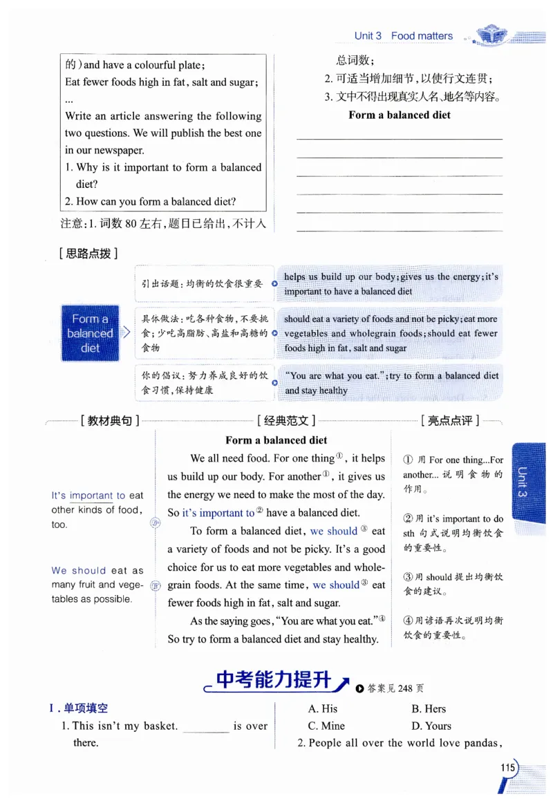 2026春教材全解外研七下_七下外研版2026英语_2026春修订版_08教材全解（全）