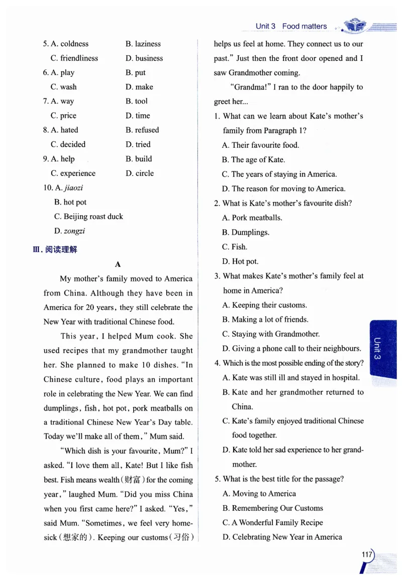 2026春教材全解外研七下_七下外研版2026英语_2026春修订版_08教材全解（全）