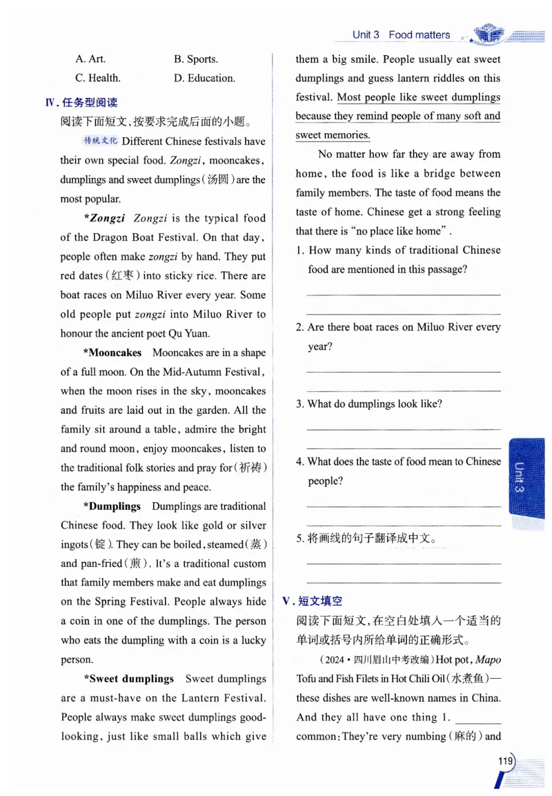 2026春教材全解外研七下_七下外研版2026英语_2026春修订版_08教材全解（全）