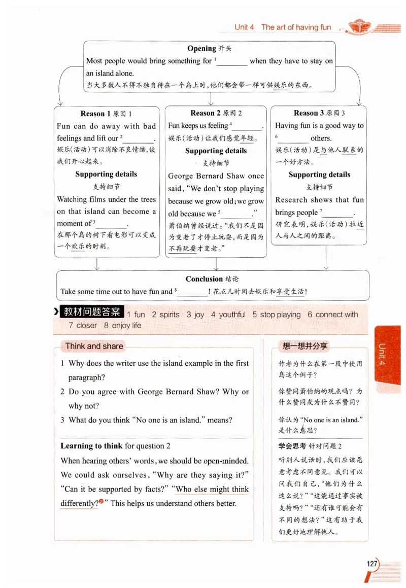 2026春教材全解外研七下_七下外研版2026英语_2026春修订版_08教材全解（全）