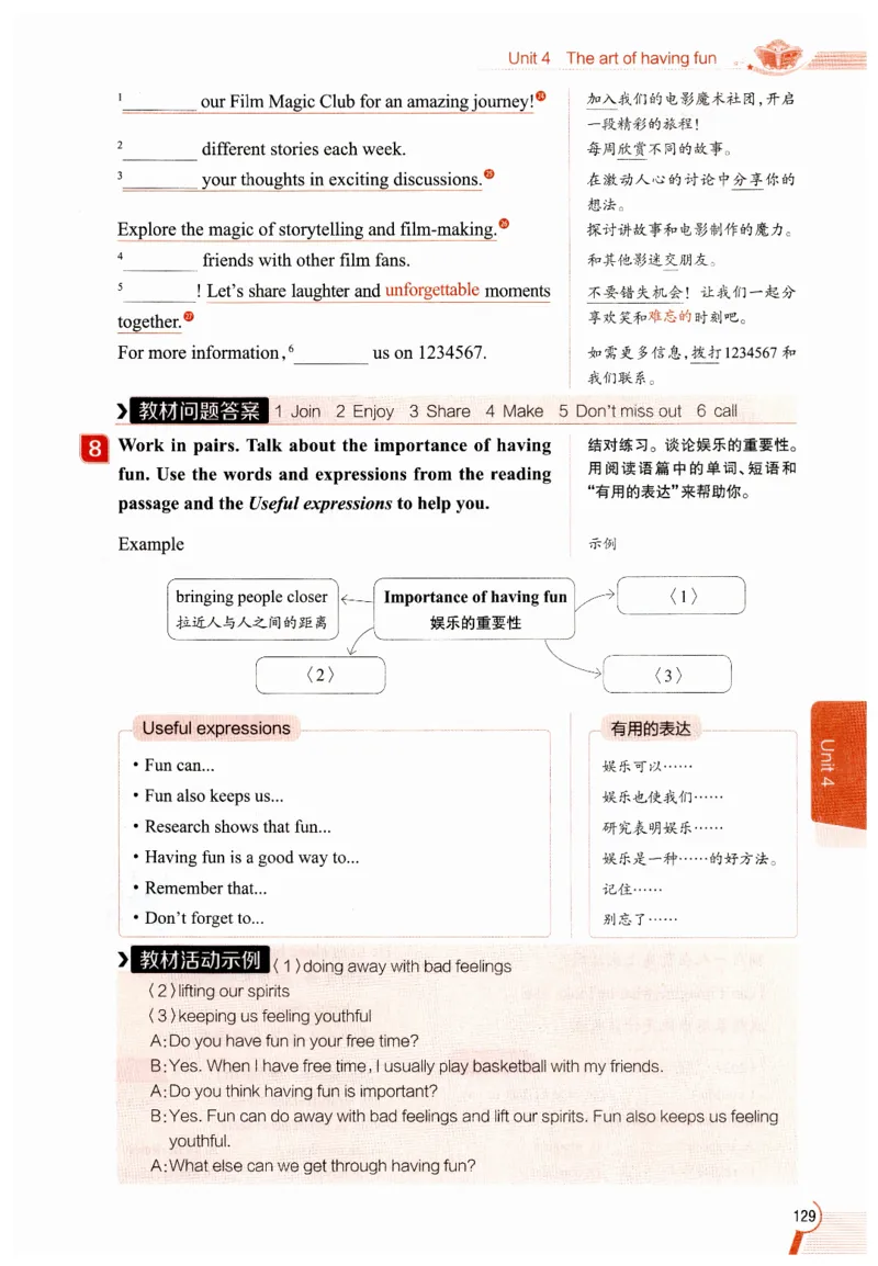 2026春教材全解外研七下_七下外研版2026英语_2026春修订版_08教材全解（全）