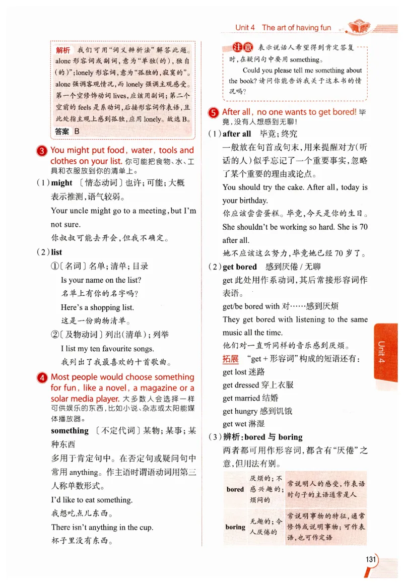 2026春教材全解外研七下_七下外研版2026英语_2026春修订版_08教材全解（全）