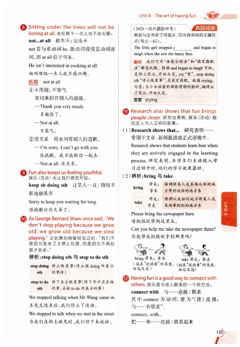 2026春教材全解外研七下_七下外研版2026英语_2026春修订版_08教材全解（全）