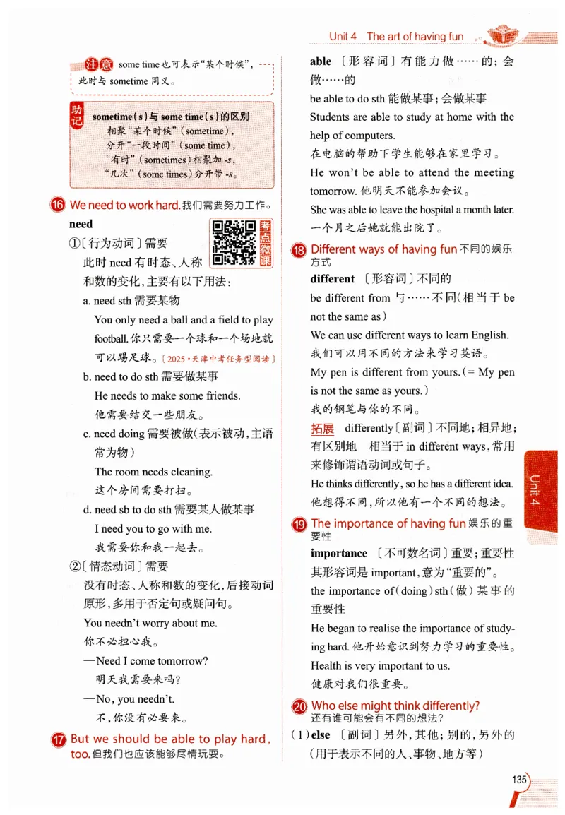 2026春教材全解外研七下_七下外研版2026英语_2026春修订版_08教材全解（全）