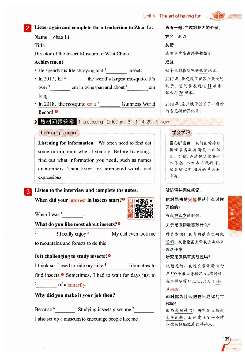 2026春教材全解外研七下_七下外研版2026英语_2026春修订版_08教材全解（全）