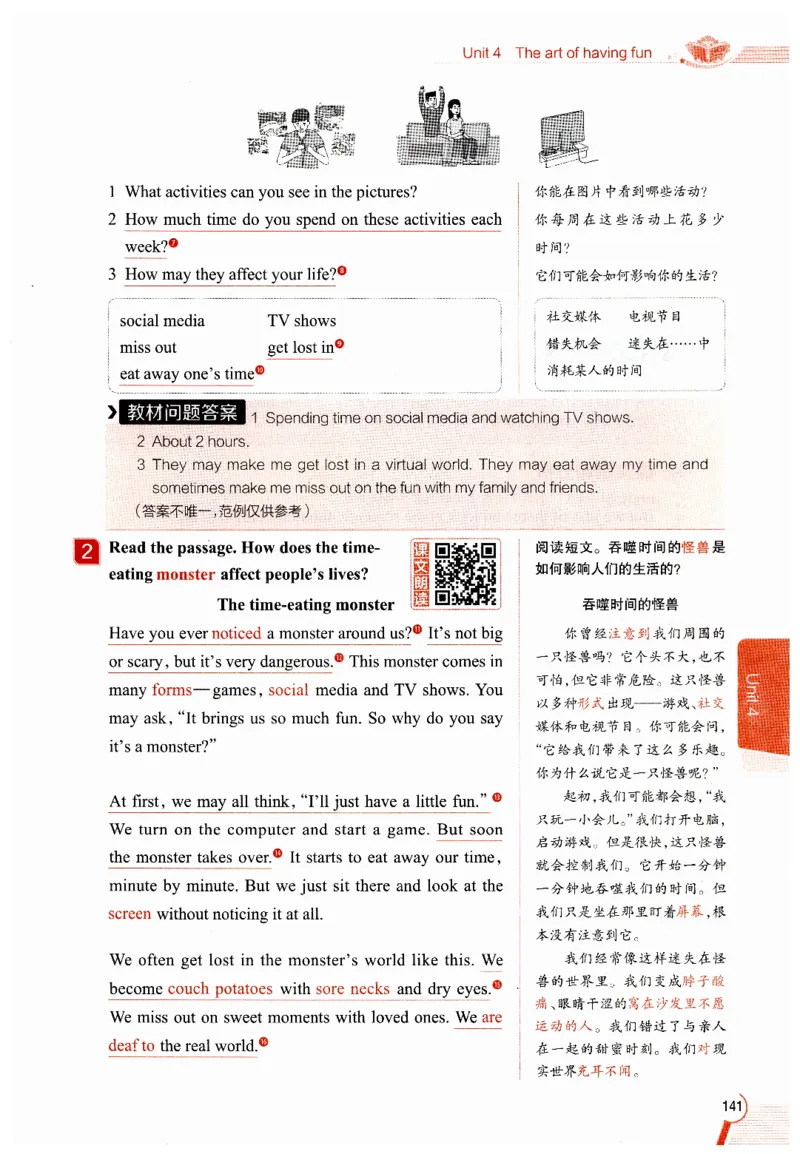 2026春教材全解外研七下_七下外研版2026英语_2026春修订版_08教材全解（全）