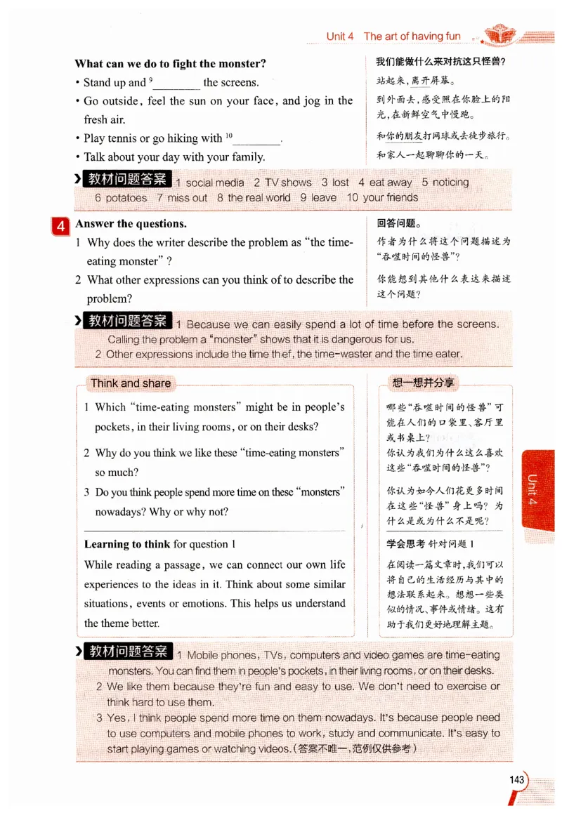 2026春教材全解外研七下_七下外研版2026英语_2026春修订版_08教材全解（全）